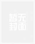 《玫瑰与黑皮诺》(GL)